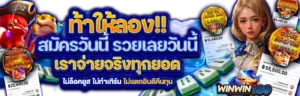 winwin189เว็บตรง