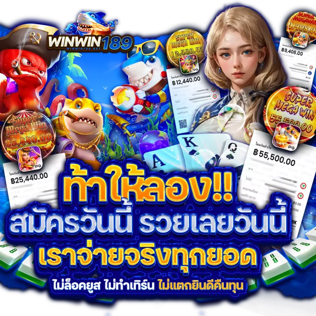winwin189สล็อตออนไลน์